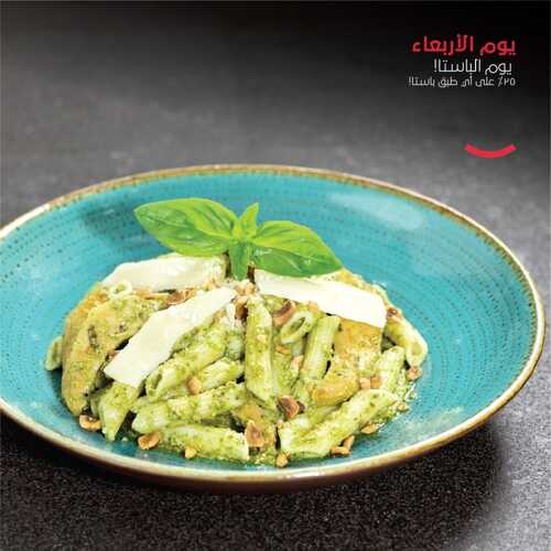 عروض مطعم بياتو اليوم 18 مايو 2022 مـ الموافق 17 شوال 1443 هـ يوم الباستا 5 عروض مطعم بياتو