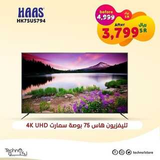 عروض تكنو اليوم 9 مايو 2022 الموافق 8 شوال 1443 هـ عيد مبارك 5 519543994