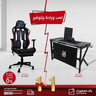 عروض باك كمفورت اليوم 31 مايو 2022 الموافق 1 ذو القعدة 1443 هـ لعب وراحة وتوفير 6 باك كمفورت 31 مايو