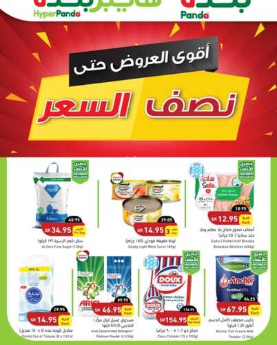 عروض بنده الخميس 19,5,2022 الموافق 18,10,1443 جبنالك بنده لحد عندك 7 5225807314