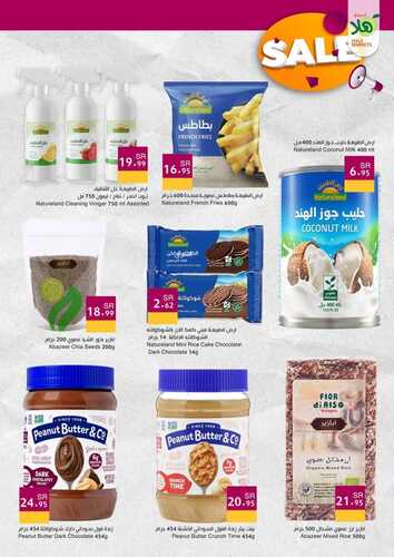 عروض أسواق هلا جدة الأسبوعية 29 مايو 2022 الموافق 28 شوال 1443 هـ عروض مميزة 5 5357132092