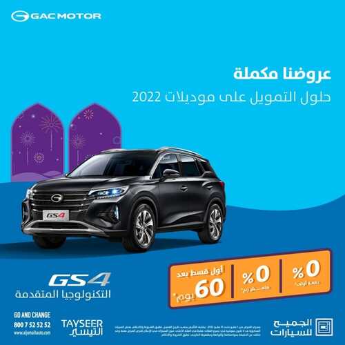 عروض الجميح للسيارات اليوم 21 مايو 2022 مـ الموافق 20 شوال 1443 هـ عروضنا مكملة 2 عروض الجميح للسيارات