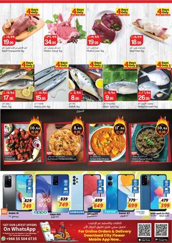 عروض سيتي فلور جبيل الأسبوعية 17 مايو 2022 الموافق 16 شوال 1443 - Big Discount 9 5401034291
