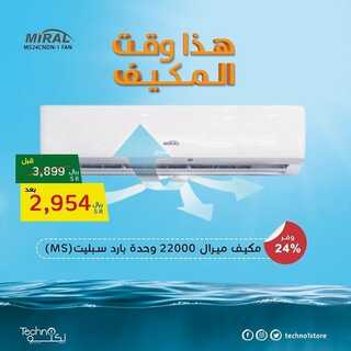 عروض تكنو للإلكترونيات اليوم 23 مايو 2022 الموافق 22 شوال 1443 هـ إنسى الحر 4 5472360622