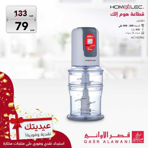 عروض قصر الأواني اليوم 9 مايو 2022 الموافق 8 شوال 1443 هـ عيديتك نقدية 4 5482381599