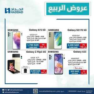 عروض الجوالات من الحداد اليوم 31 مايو 2022 الموافق 1 ذو القعدة 1443 عروض مغرية 9 5659126017