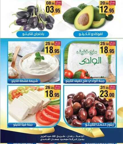 عروض متاجر أوفرلي الباحة اليوم 24 مايو 2022 الموافق 23 شوال 1443 هـ عروض الثلاثاء 6 5667841074