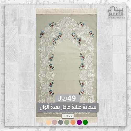 عروض بيتي الصغير اليوم 24 مايو 2022 مـ الموافق 23 شوال 1443 هـ عروضنا الأقوى 6 عروض بيتي الصغير