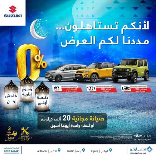 عروض نجيب أوتو للسيارات اليوم 9 مايو 2022 مـ الموافق 8 شوال 1443 هـ مددنا لكم العرض 2 عروض نجيب أوتو