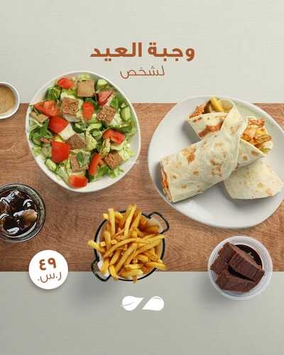 عروض مطعم زعتر وزيت اليوم 1 مايو 2022 مـ الموافق 30 رمضان 1443 هـ وجبات العيد 5 عروض مطعم زعتر وزيت