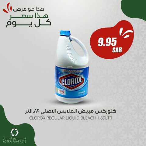 عروض أسوق استرا تبوك الأسبوعية 14 مايو 2022 الموافق 13 شوال 1443 عروض فوق الخيال 4 6066817204