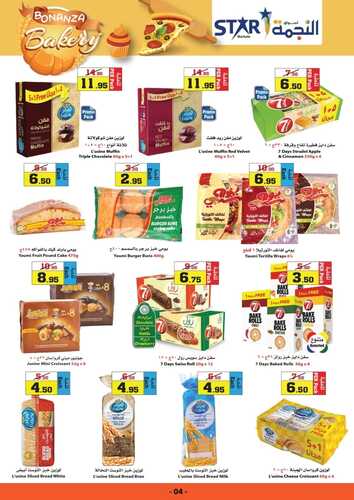 عروض أسواق النجمة جدة اليوم 19 مايو 2022 الموافق 18 شوال 1443 مهرجان المخبوزات 5 6088550461