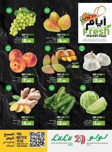 عروض لولو تبوك اليوم 19 مايو 2022 الموافق 18 شوال 1443 أيام التسوق الطازج 7 6098116056