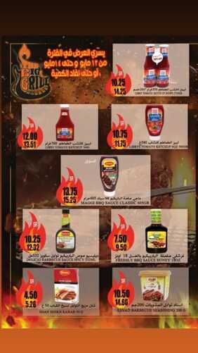 عروض بن ناجي خميس مشيط الأسبوعية 14 مايو 2022 الموافق 13 شوال 1443 عروض وخصومات حتى 50% 8 6244219453