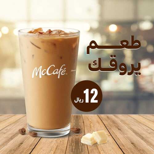 عروض ماك كافيه اليوم 11 مايو 2022 مـ الموافق 10 شوال 1443 هـ طعم يروقك 5 عروض ماك كافيه