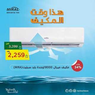عروض تكنو للإلكترونيات اليوم 23 مايو 2022 الموافق 22 شوال 1443 هـ إنسى الحر 5 6281274879