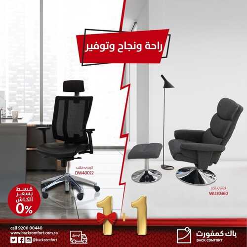 عروض باك كمفورت اليوم 31 مايو 2022 الموافق 1 ذو القعدة 1443 هـ لعب وراحة وتوفير 5 باك كمفورت 31 مايو
