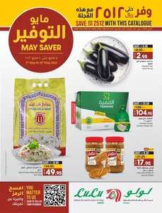 عروض لولو حائل الأسبوعية 4 مايو 2022 الموافق 3 شوال 1443 2 6343020824