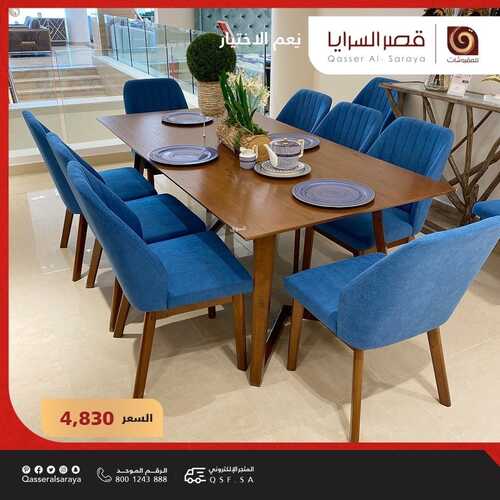 عروض قصر السرايا الرياض اليوم 25 مايو 2022 الموافق 24 شوال 1443 هـ عروض ترضيك 7 عروض قصر السرايا الرياض