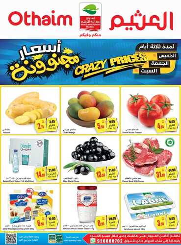عروض العثيم السبت 14 مايو 2022 الموافق 13 شوال 1443 لاتفوتكم عروض اليوم الأخير من عروض الويكند & عرض لساعات محدودة 6 6399062279