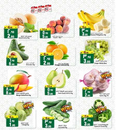 عروض المدينة هايبر اليوم 22 مايو 2022 الموافق 21 شوال 1443 صفقات ال 3 أيام الطازجة 3 6425024732