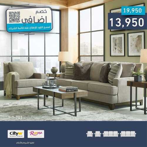 عروض مفروشات المطلق اليوم 25 مايو 2022 مـ الموافق 24 شوال 1443 هـ خصم إضافي 3 عروض مفروشات المطلق