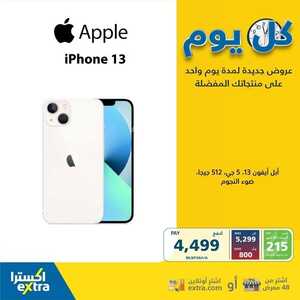 عروض الجوالات من اكسترا اليوم 18 مايو 2022 الموافق 17 شوال 1443 عروض الجودة 8 6623570503
