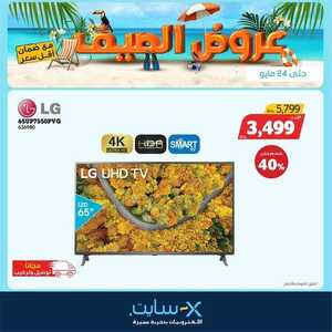 عروض الشاشات من اكسايت اليوم 22 مايو 2022 الموافق 21 شوال 1443 عروض الجودة 2 6675884317