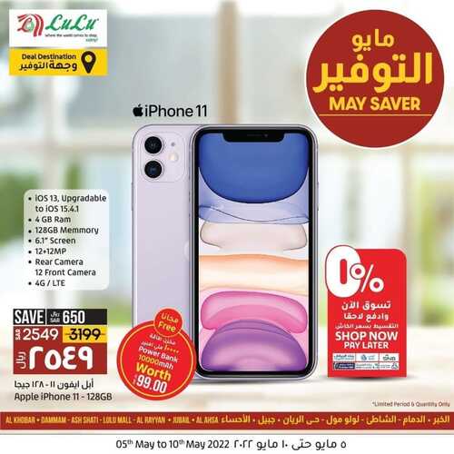 عروض الجوالات من لولو الاحساء اليوم 7 مايو 2022 الموافق 6 شوال 1443 عروض الصيف 8 6685309941