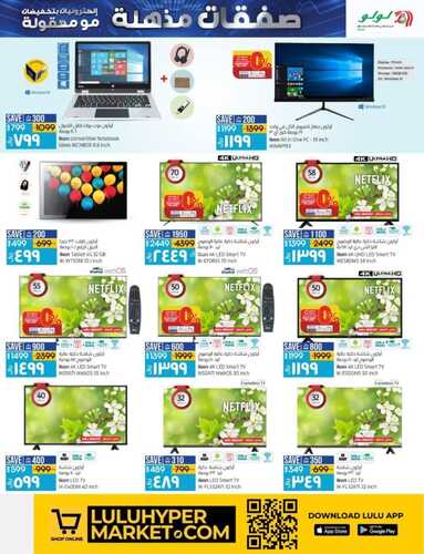 عروض لولو المنطقة الشرقية اليوم 26 مايو 2022 الموافق 25 شوال 1443 SHOCK DEAls 7 6731664082
