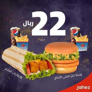 عروض مطعم هرفي اليوم 15 مايو 2022 مـ الموافق 14 شوال 1443 هـ عرض الوجبتين 2 عروض مطعم هرفي