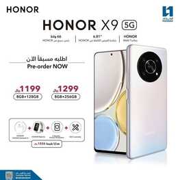 عروض الجوالات من الحداد اليوم 21 مايو 2022 الموافق 20 شوال 1443 عروض التوفير 2 6855104368