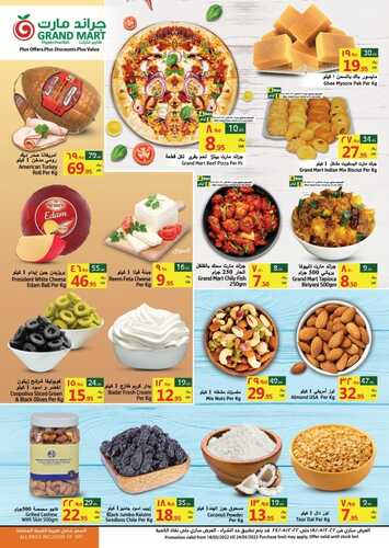 عروض جراند مارت الأسبوعية 18 مايو 2022 الموافق 17 شوال 1443 مهرجان الأرز 4 7115749838
