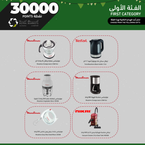 عروض أسواق استرا تبوك اليوم 19 مايو 2022 الموافق 18 شوال 1443 الكل ربحان مع عروضنا 7 7244613170