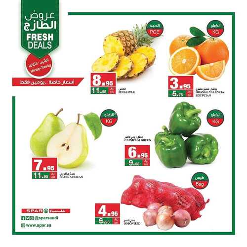 عروض سبار السعودية اليوم 30 مايو 2022 الموافق 29 شوال 1443 عروض منتصف الأسبوع 3 7358740067