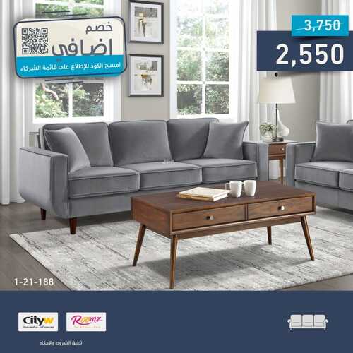 عروض سيتي دبليو للمفروشات اليوم 28 مايو 2022 مـ الموافق 27 شوال 1443 هـ عرض الخصم الإضافي 5 عروض سيتي دبليو