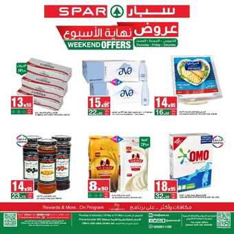 عروض سبار السعودية اليوم 19 مايو 2022 الموافق 18 شوال 1443 عروض نهاية الأسبوع 3 7417671081