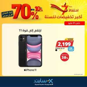عروض الجوالات من اكسايت اليوم 25 مايو 2022 الموافق 24 شوال 1443 عروض الجودة 9 744302584