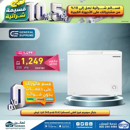 عروض تمكين اليوم 16 مايو 2022 الموافق 15 شوال 1443 هـ قسيمة شرائية تصل الى 10 % 7 عروض تمكين 16 مايو