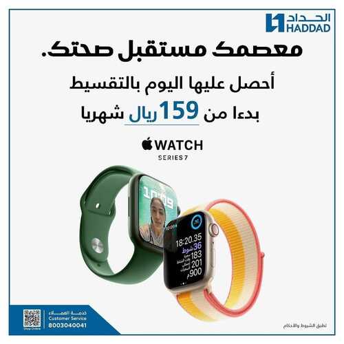 عروض الجوالات من الحداد اليوم 23 مايو 2022 الموافق 22 شوال 1443 عروض التوفير 3 7580845973