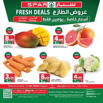 عروض سبار السعودية اليوم 16 مايو 2022 الموافق 15 شوال 1443 عروض منتصف الأسبوع 2 7723326923