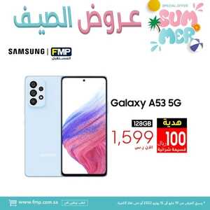 عروض الجوالات من المستقبل اليوم 20 مايو 2022 الموافق 19 شوال 1443 عروض الجودة 3 7741229189