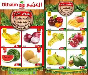عروض العثيم الطازج اليوم الاثنين 16 مايو 2022 الموافق 15 شوال 1443 كيلو عليك وكيلو علينا & عروض منتصف الأسبوع 2 7783995101