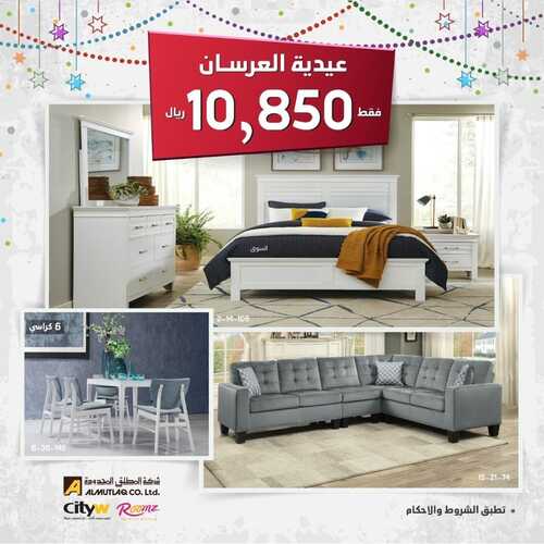 عروض مفروشات المطلق اليوم 10 مايو 2022 مـ الموافق 9 شوال 1443 هـ عيدية العرسان 6 عروض مفروشات المطلق