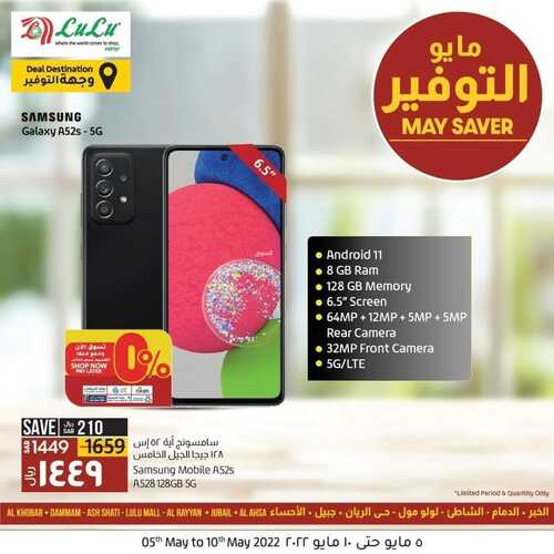 عروض الجوالات من لولو الاحساء اليوم 7 مايو 2022 الموافق 6 شوال 1443 عروض الصيف 6 793860211