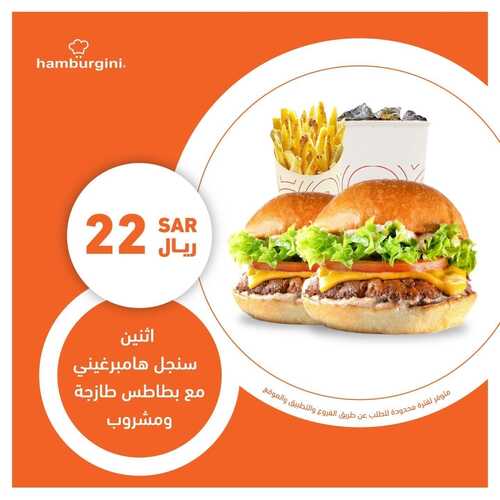 عروض مطعم هامبرغيني 31 مايو 2022 مـ الموافق 1 ذو القعدة 1443 هـ عروض سنجل هامبرغيني 5 عروض مطعم هامبرغيني