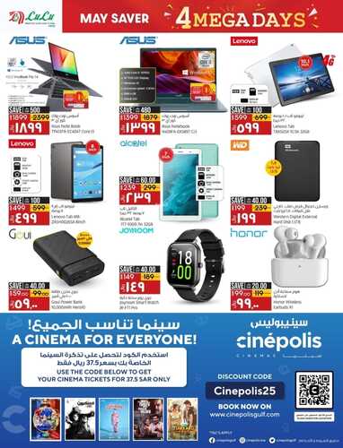عروض لولو جبيل اليوم 11 مايو 2022 الموافق 10 شوال 1443 عروض خاصة ل 4 أيام 12 8167160743
