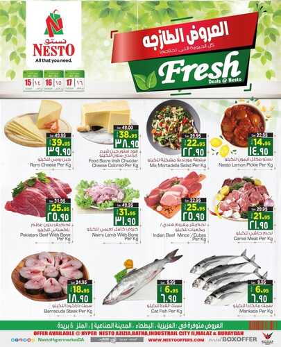 عروض نستو الرياض اليوم 15 مايو 2022 الموافق 14 شوال 1443 مهرجان ال 3 أيام الطازجة 7 8230674481