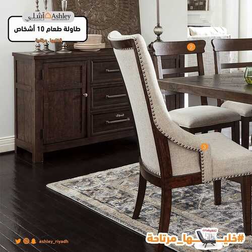 عروض آشلي للاثاث اليوم 14 مايو 2022 مـ الموافق 13 شوال 1443 هـ خليك مرتاح 5 عروض آشلي للاثاث