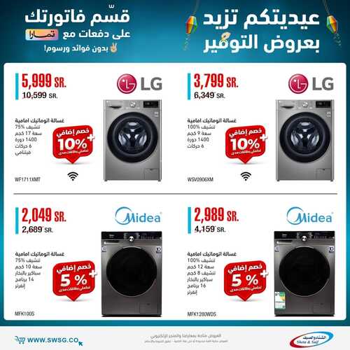 عروض الشتاء والصيف اليوم 7 مايو 2022 الموافق 6 شوال 1443 هـ حصري أونلاين فقط 5 8331871869